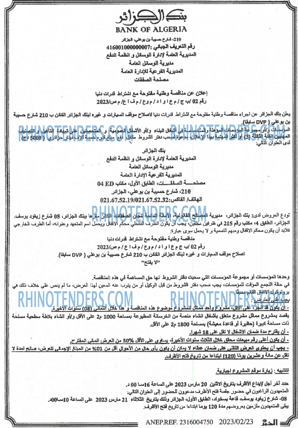 EL KHABAR