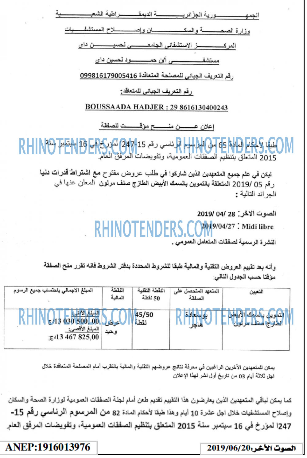 الصوت الاخر