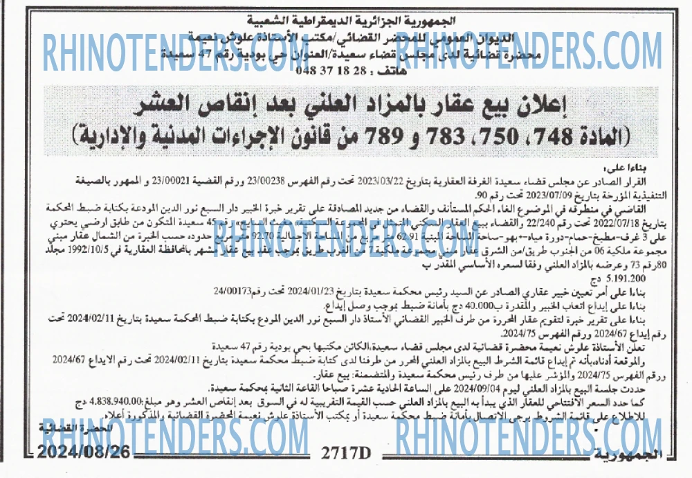 الجمهورية