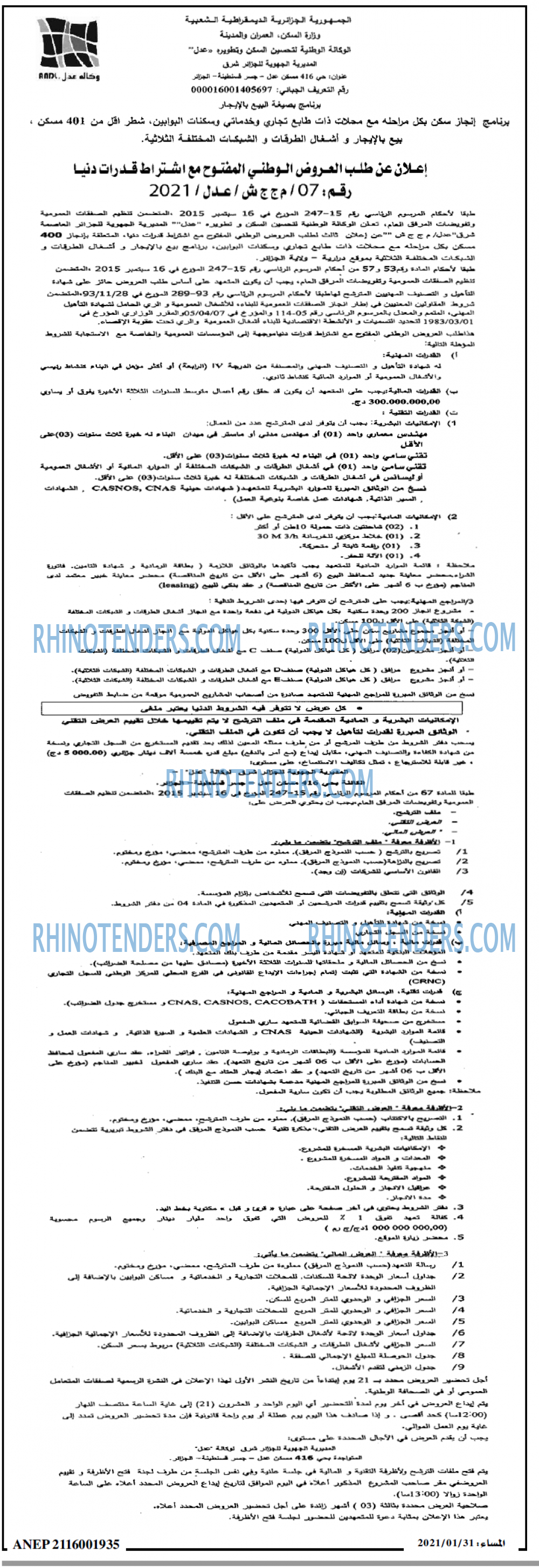 المساء