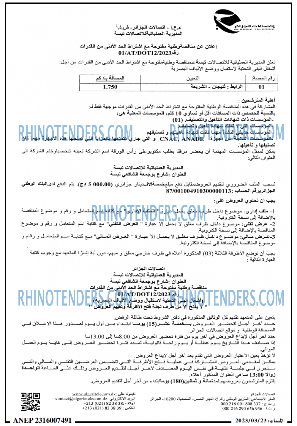 المساء