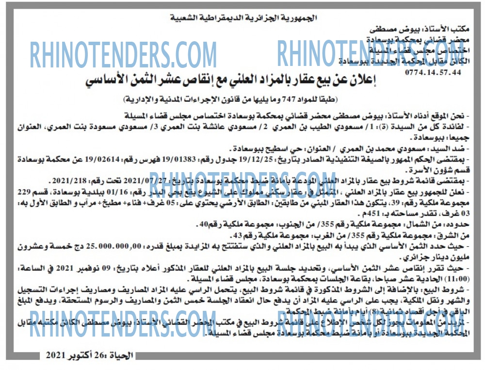 الحياة