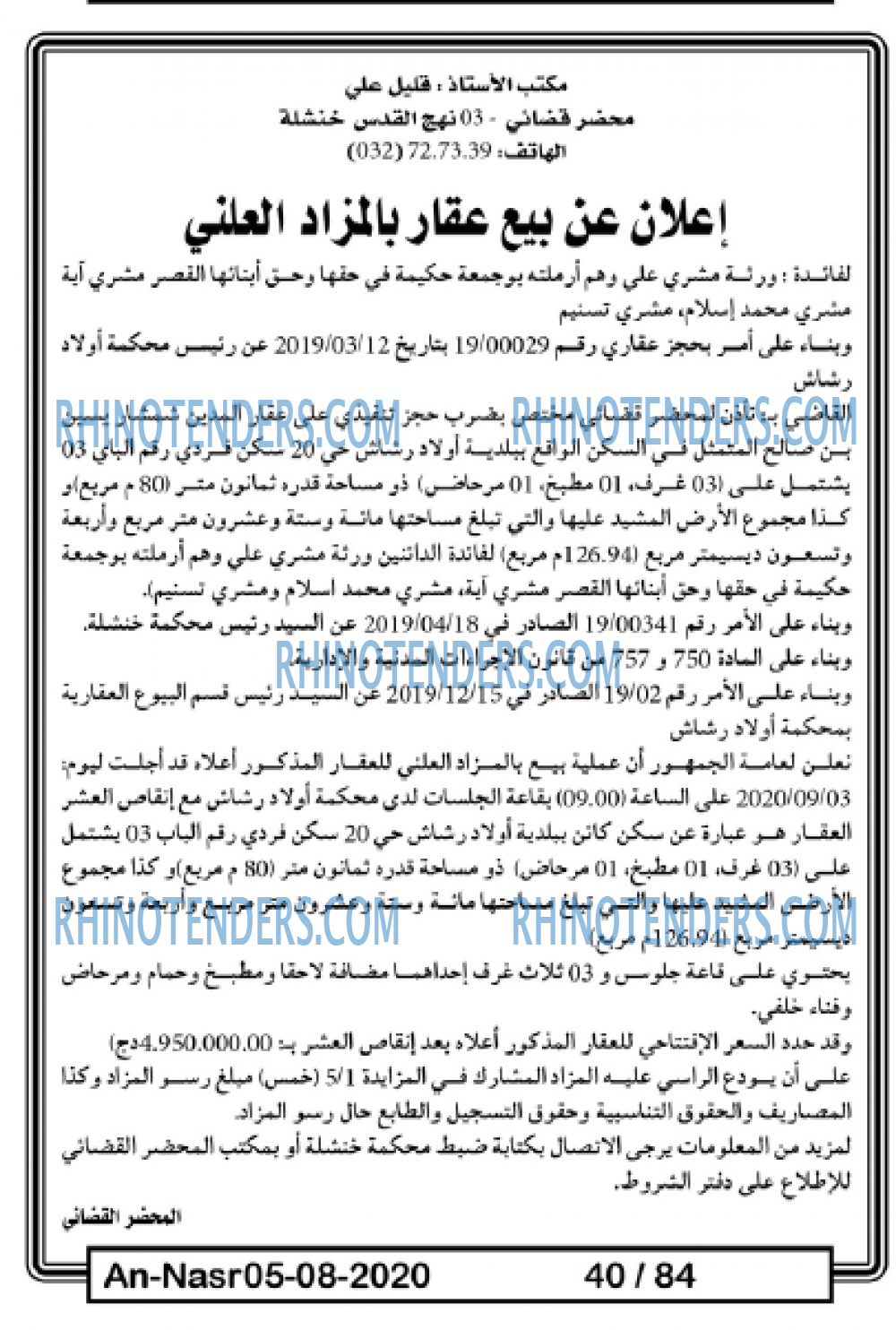 AN-NASR