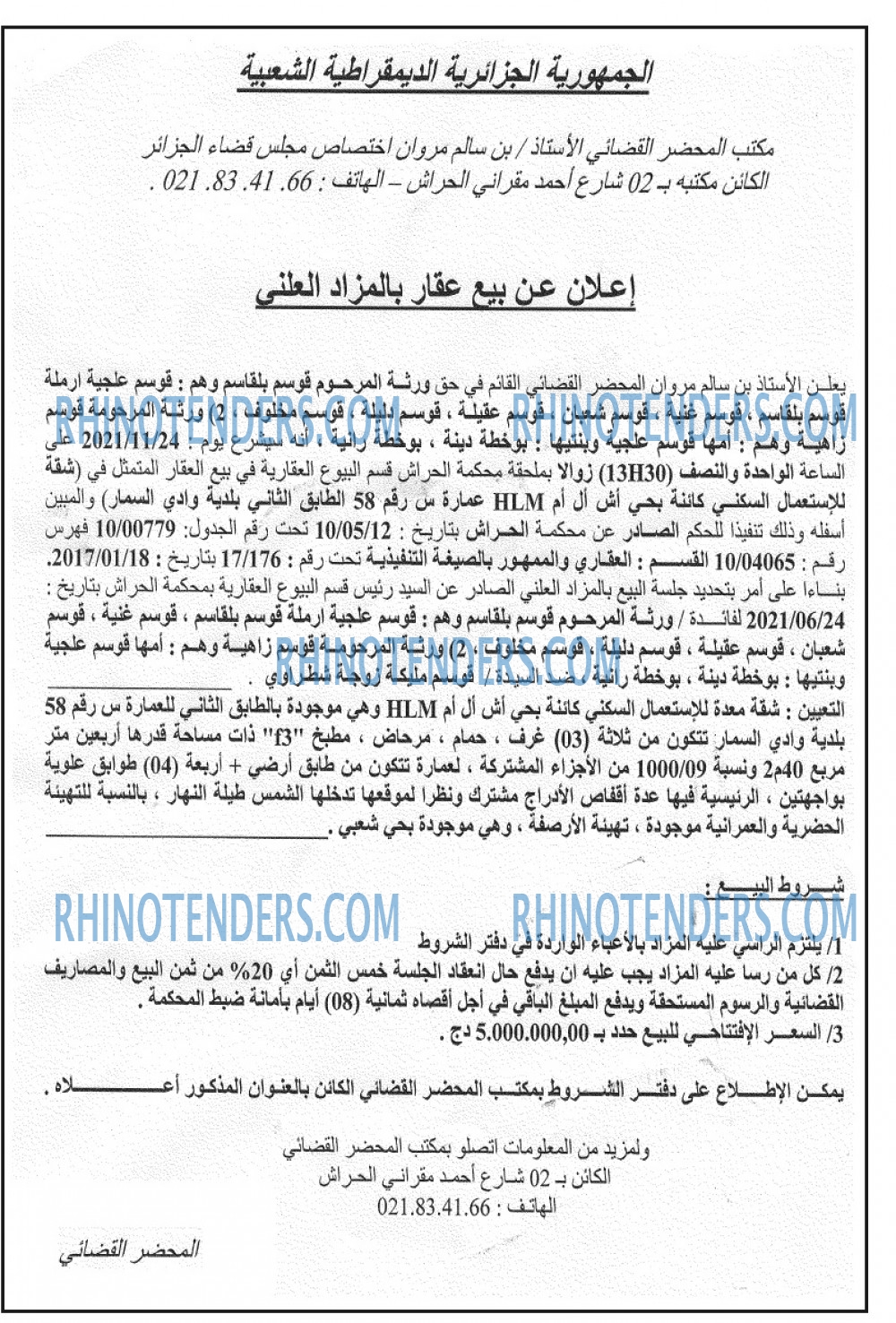 المواطن