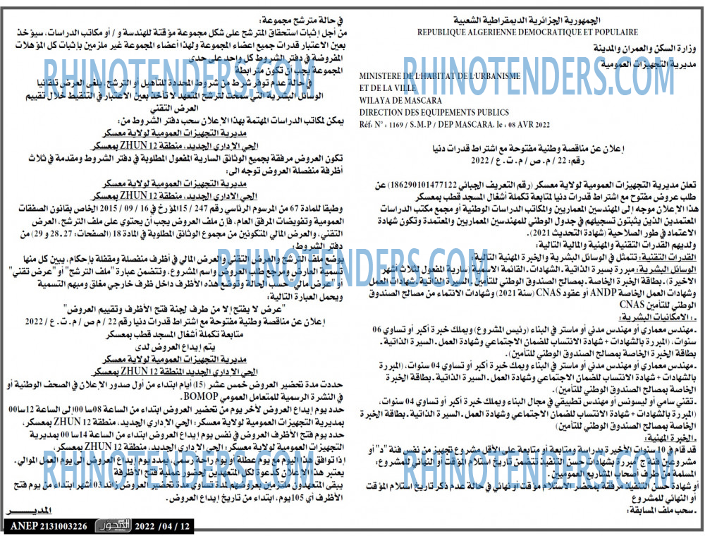 المحور