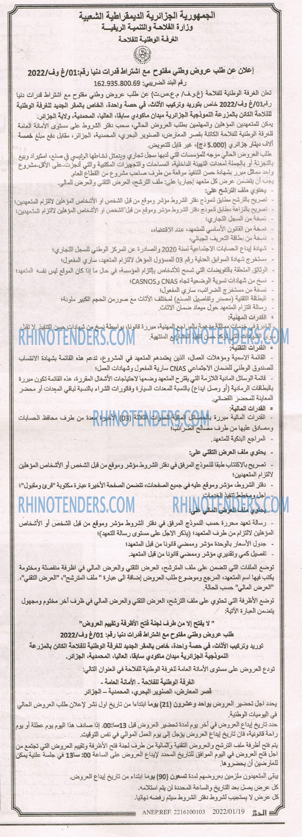 EL KHABAR