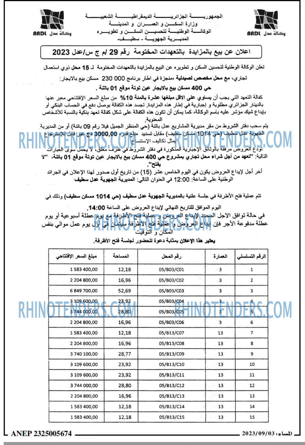 المساء