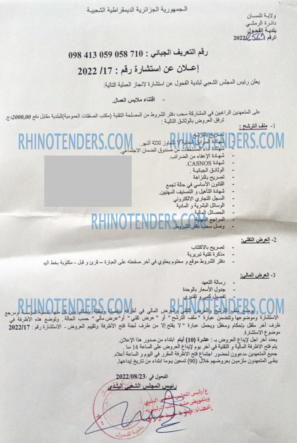 Rhinotenders