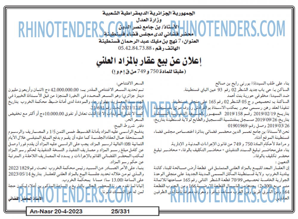 AN-NASR