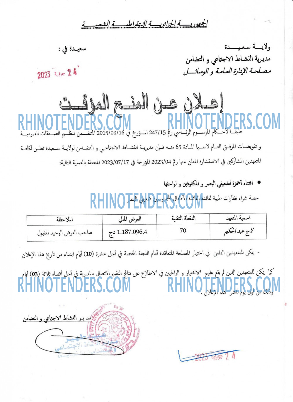 Rhinotenders