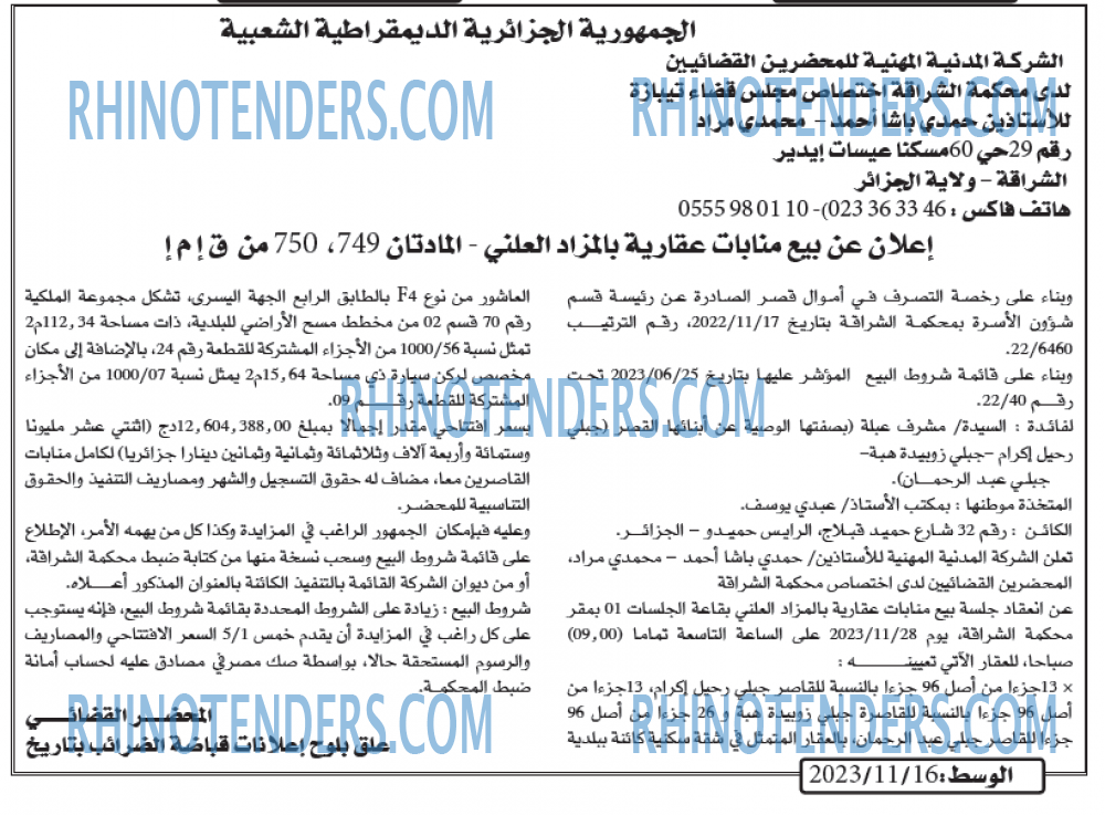 الوسط