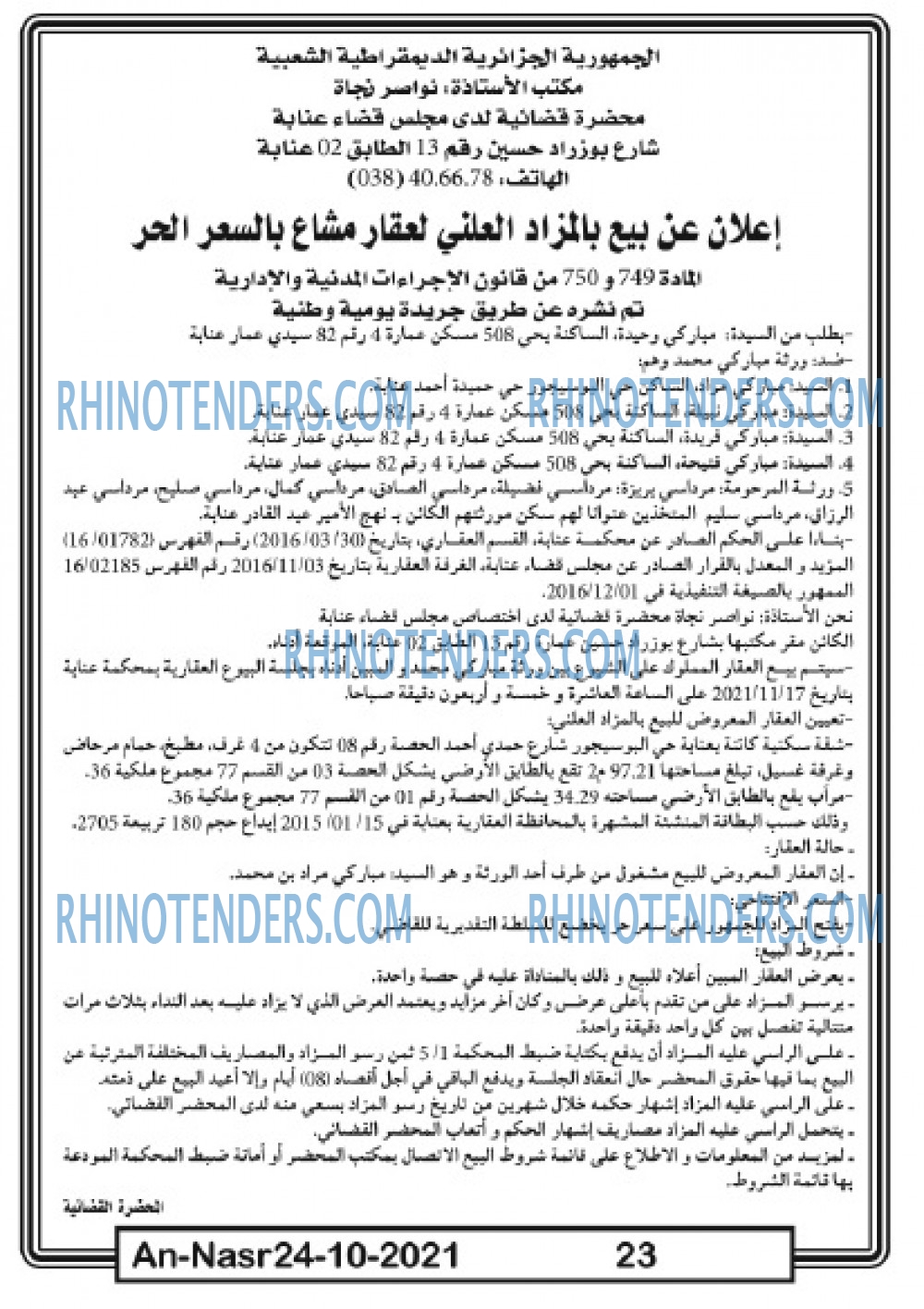 AN-NASR