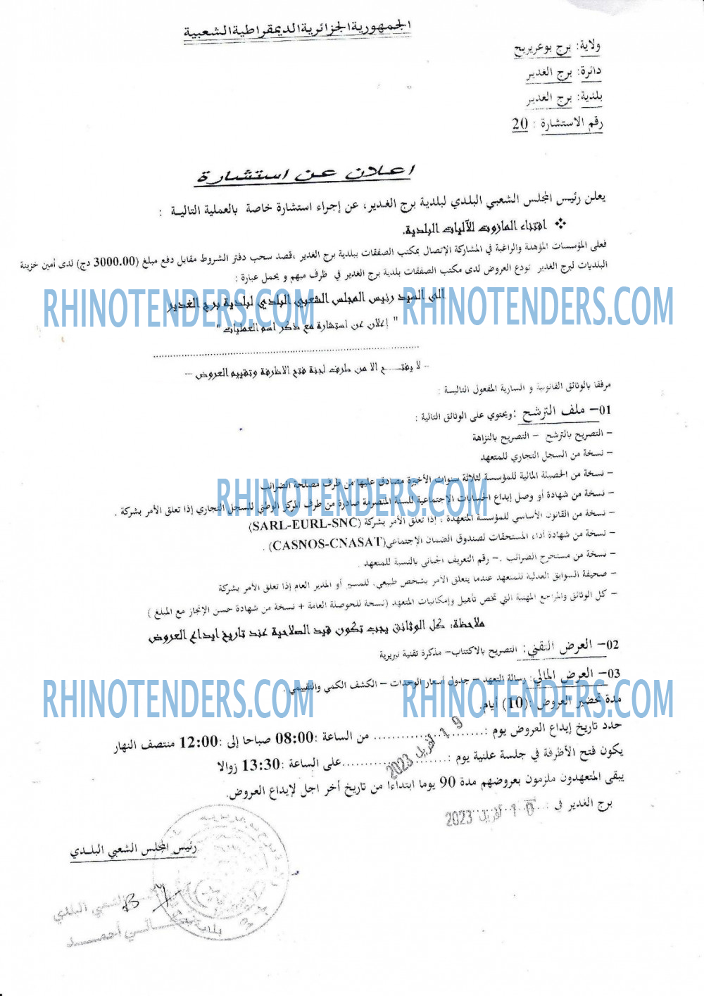 Rhinotenders