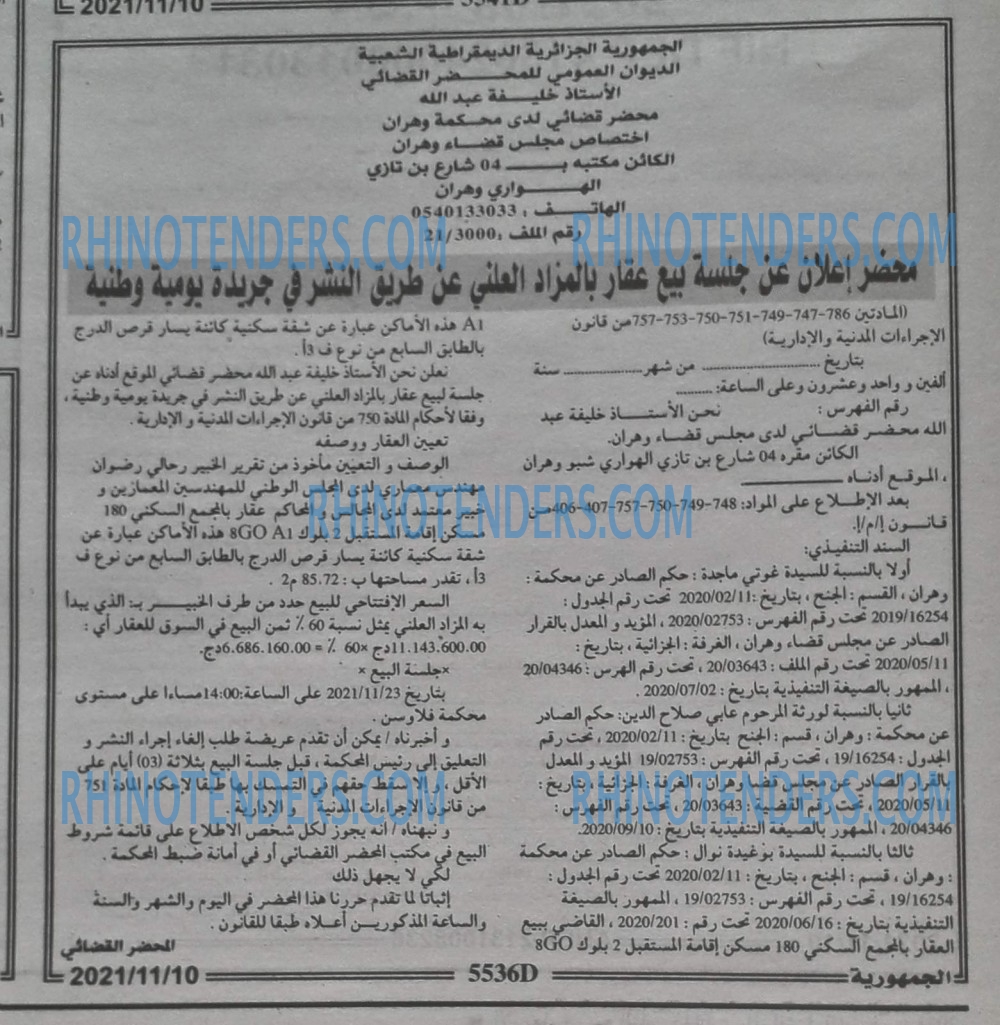 الجمهورية
