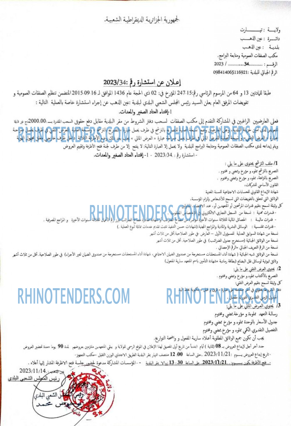 Rhinotenders