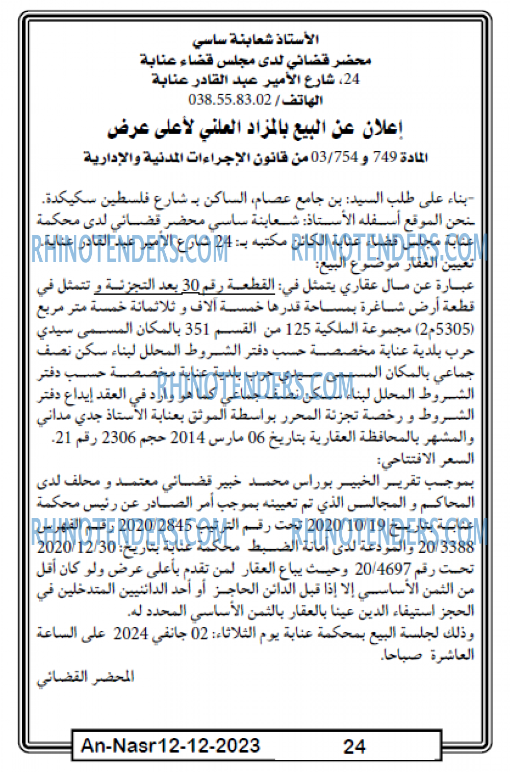 AN-NASR