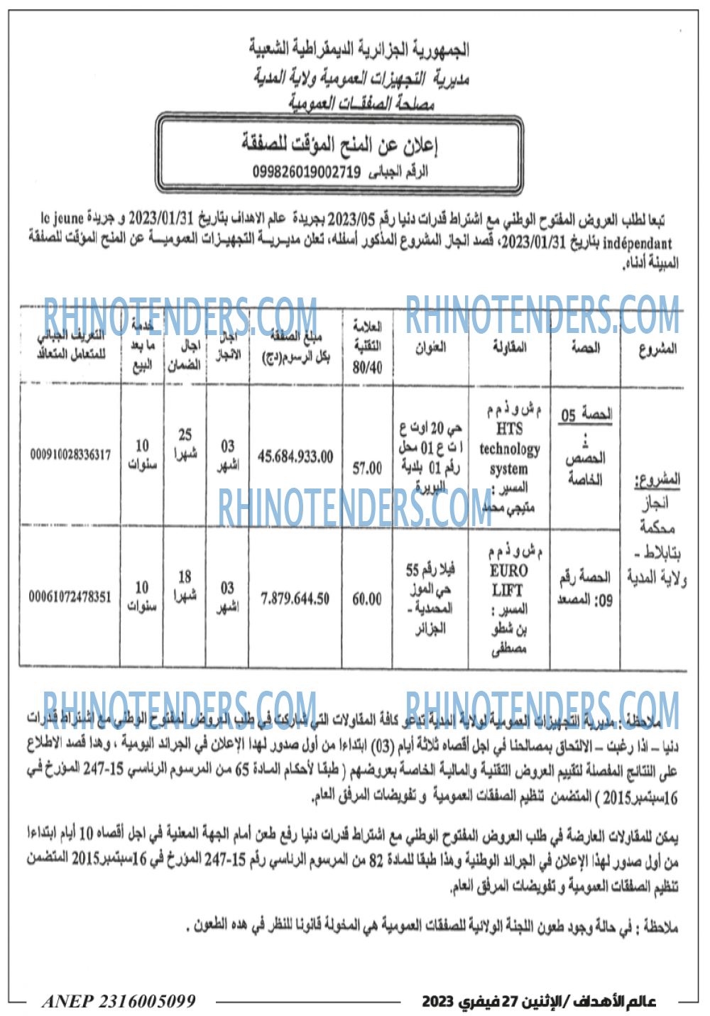 AN-NASR