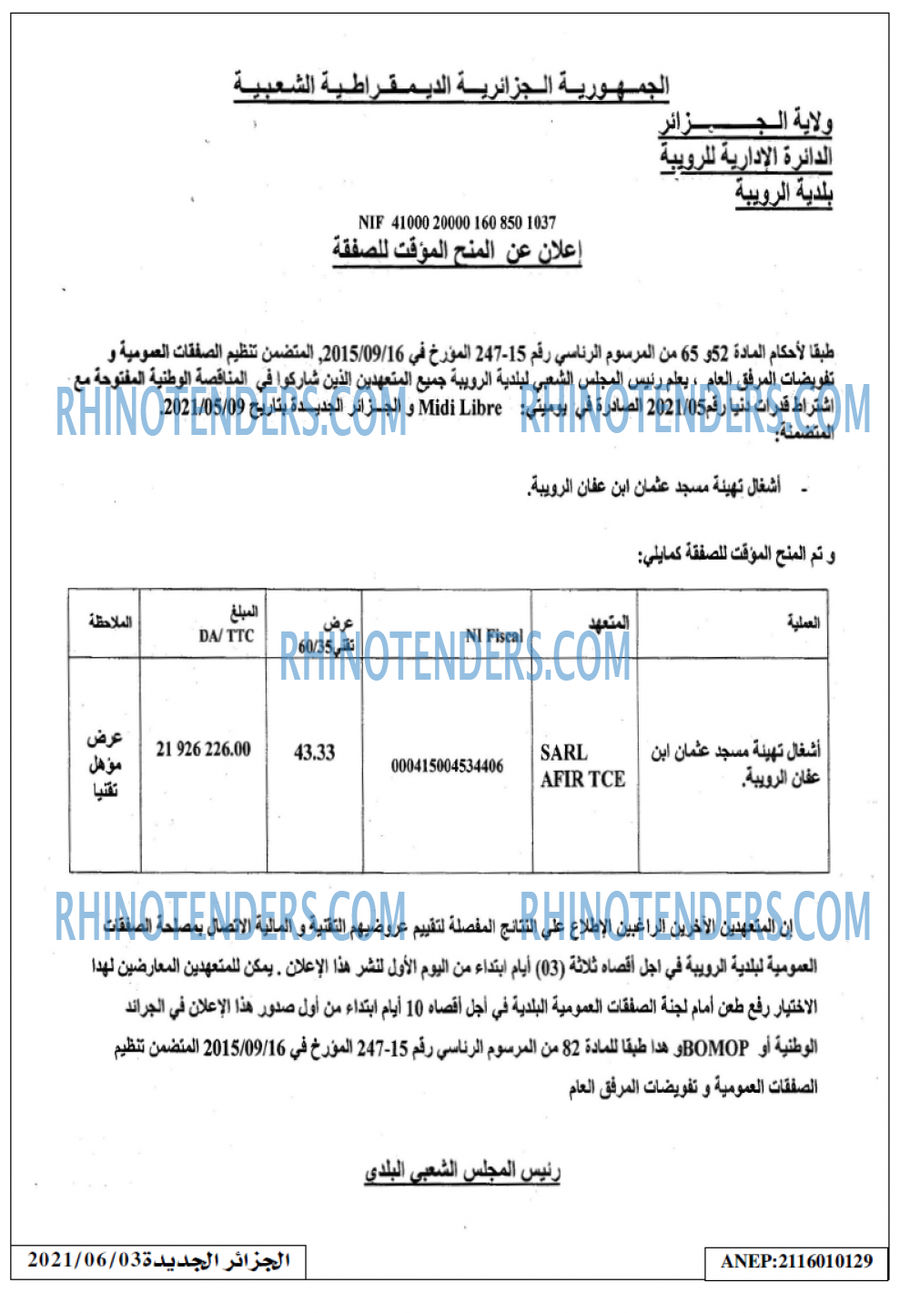 الجزائر الجديدة
