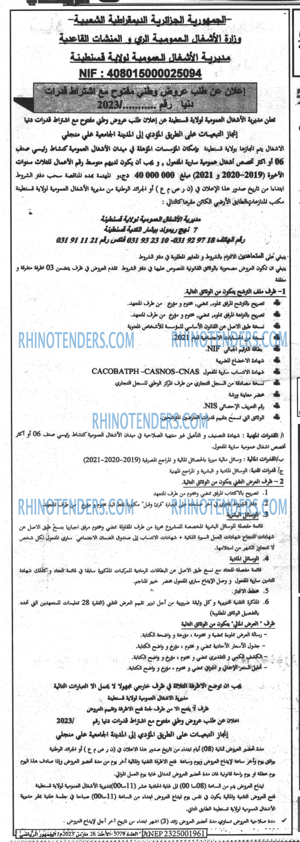 EL JOUMHOUR RIYADI