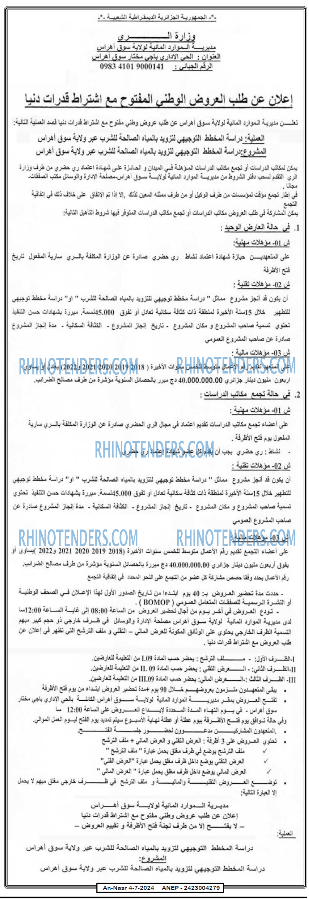 AN-NASR