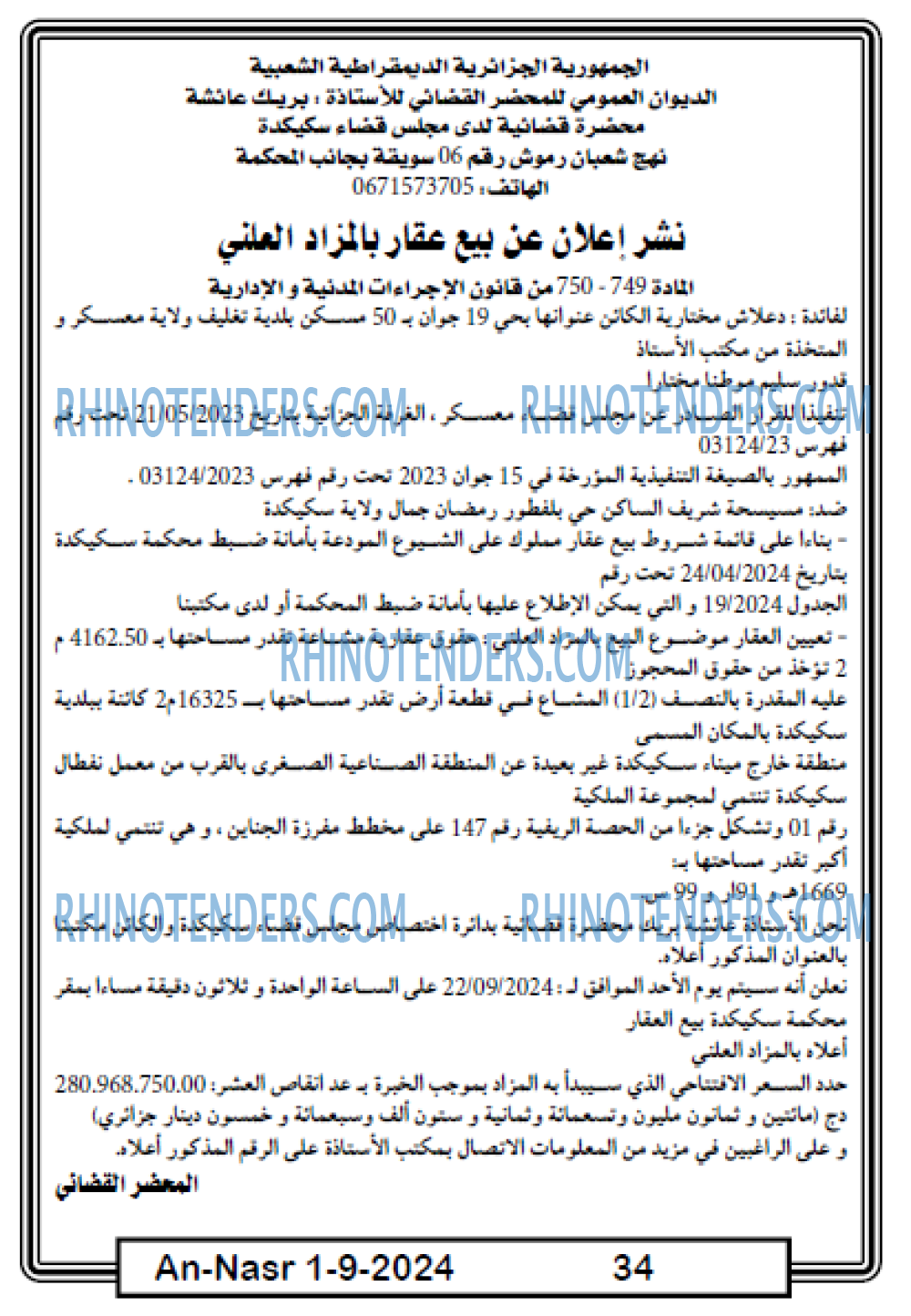AN-NASR