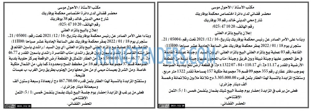 المحور