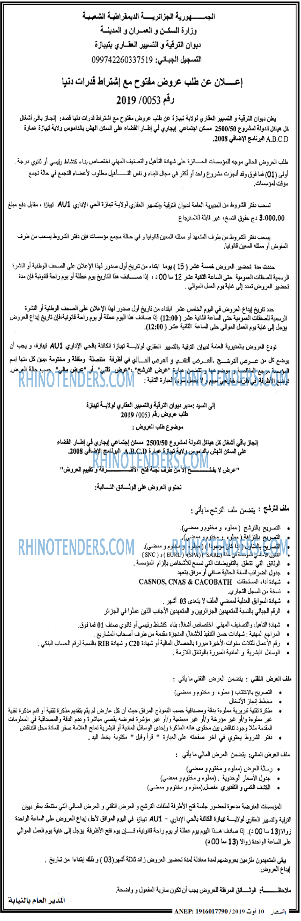 ENNAHAR