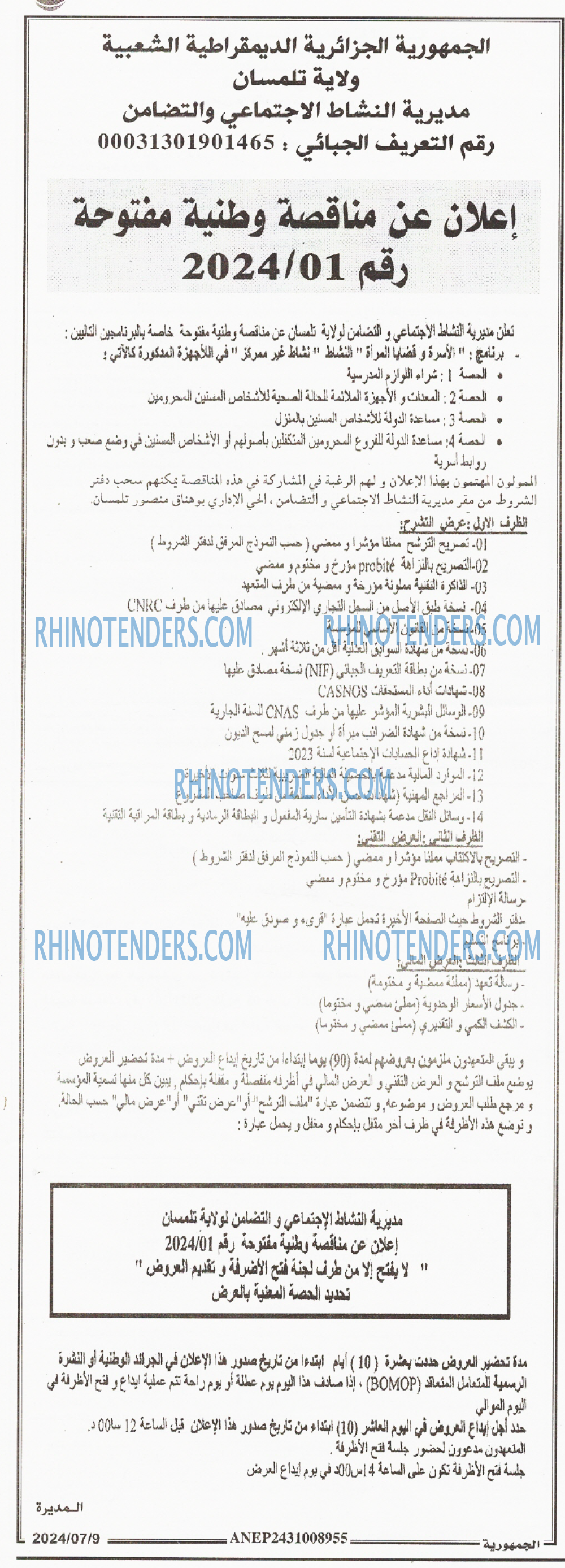 الجمهورية