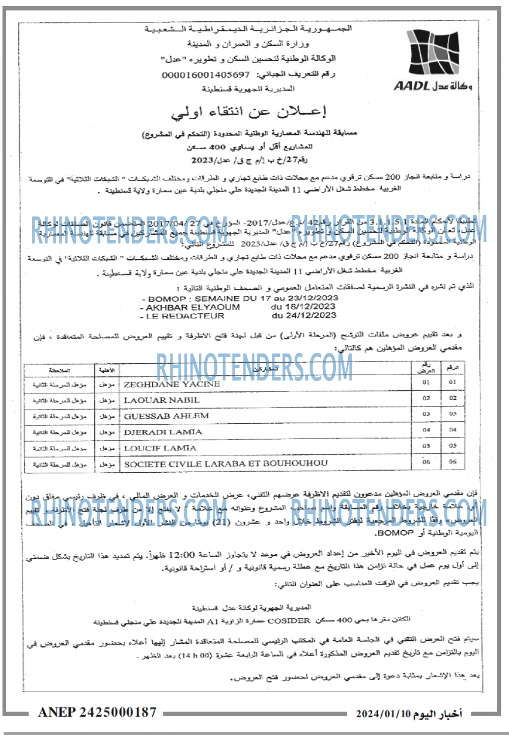 اخبار اليوم