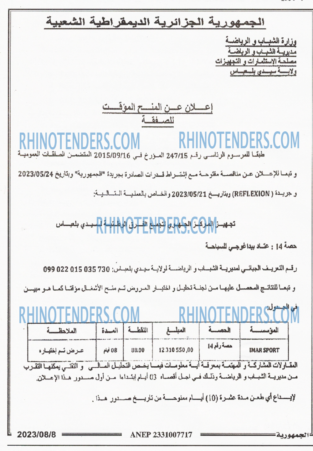 الجمهورية
