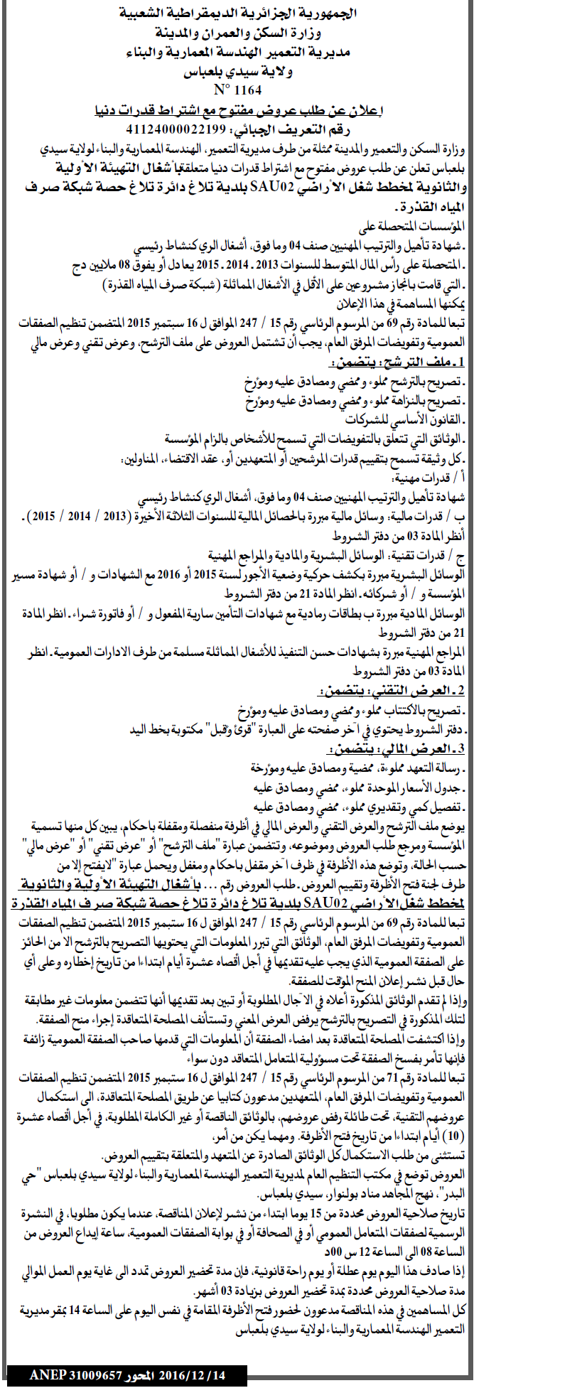 المحور