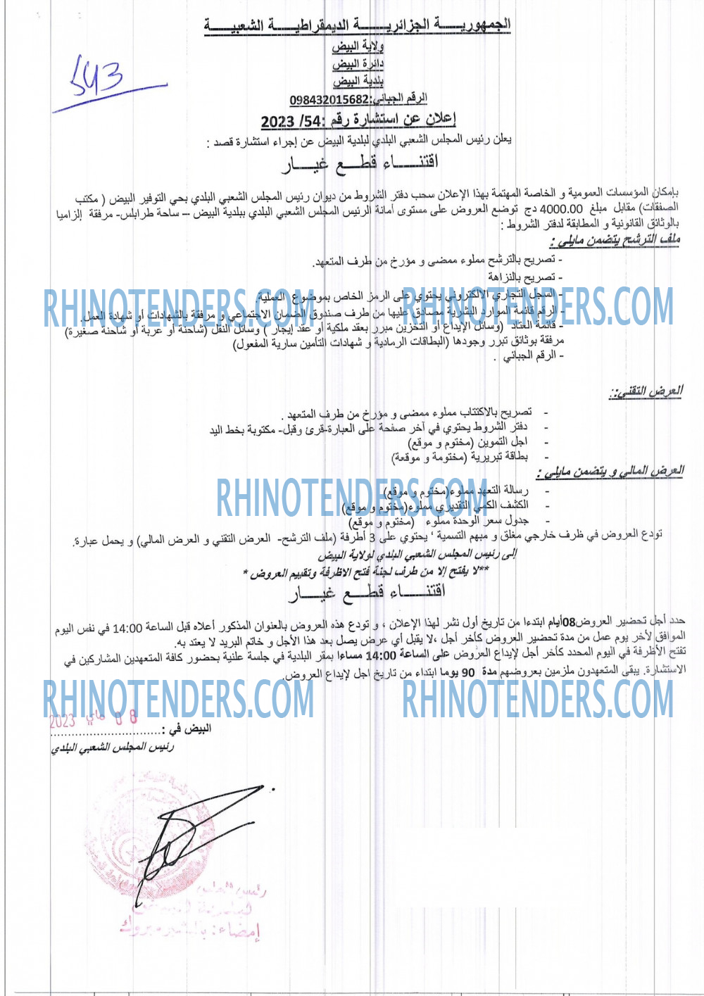 Rhinotenders