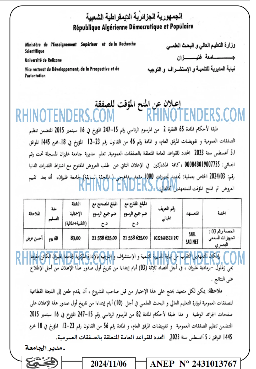 المجتمع
