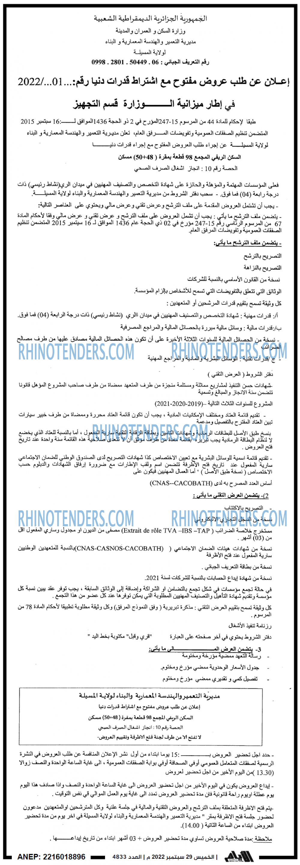 الايام
