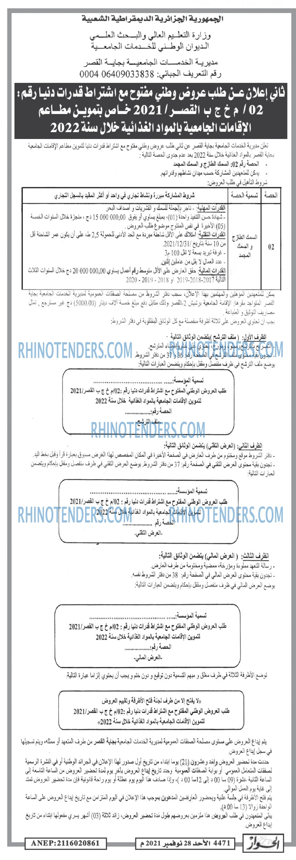 الحوار