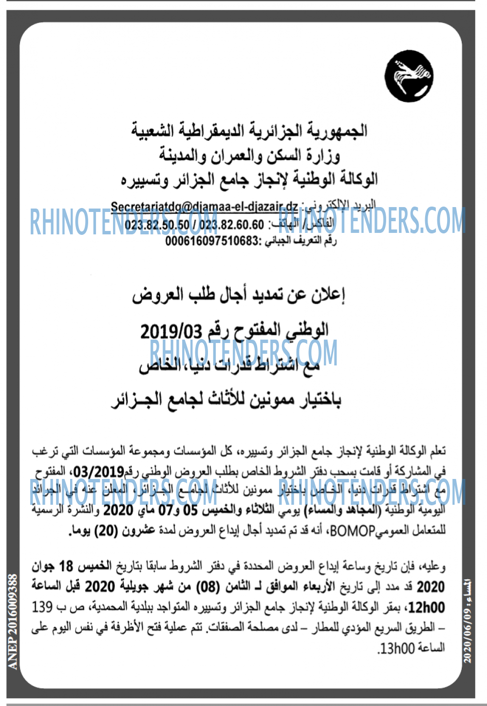 المساء