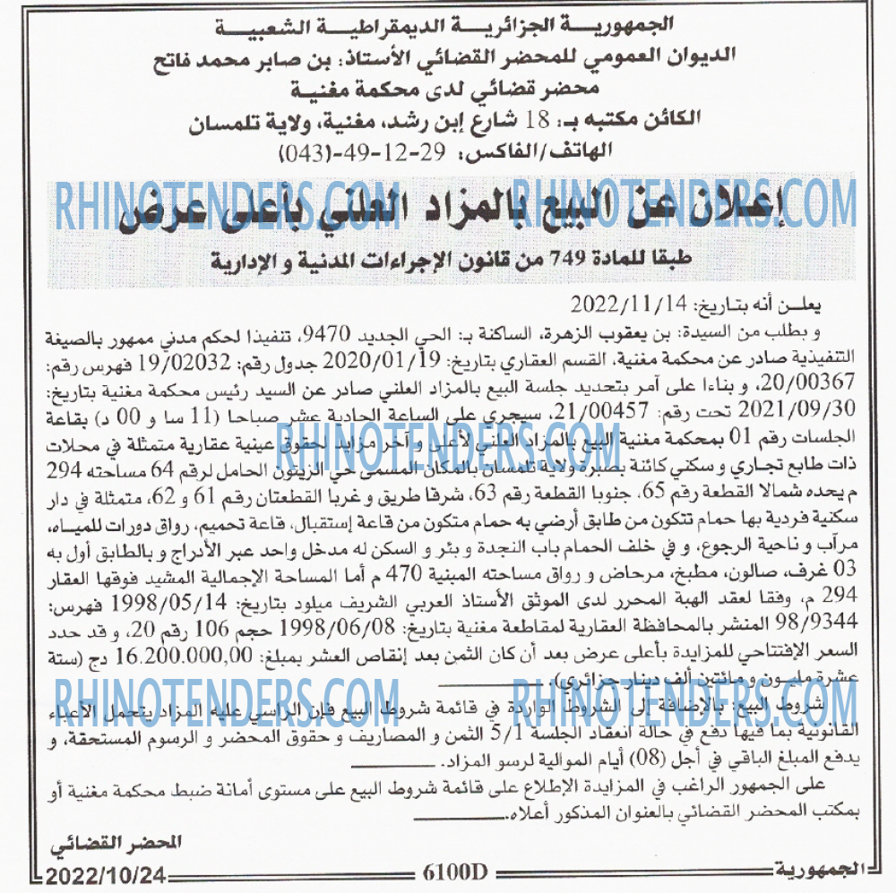 الجمهورية
