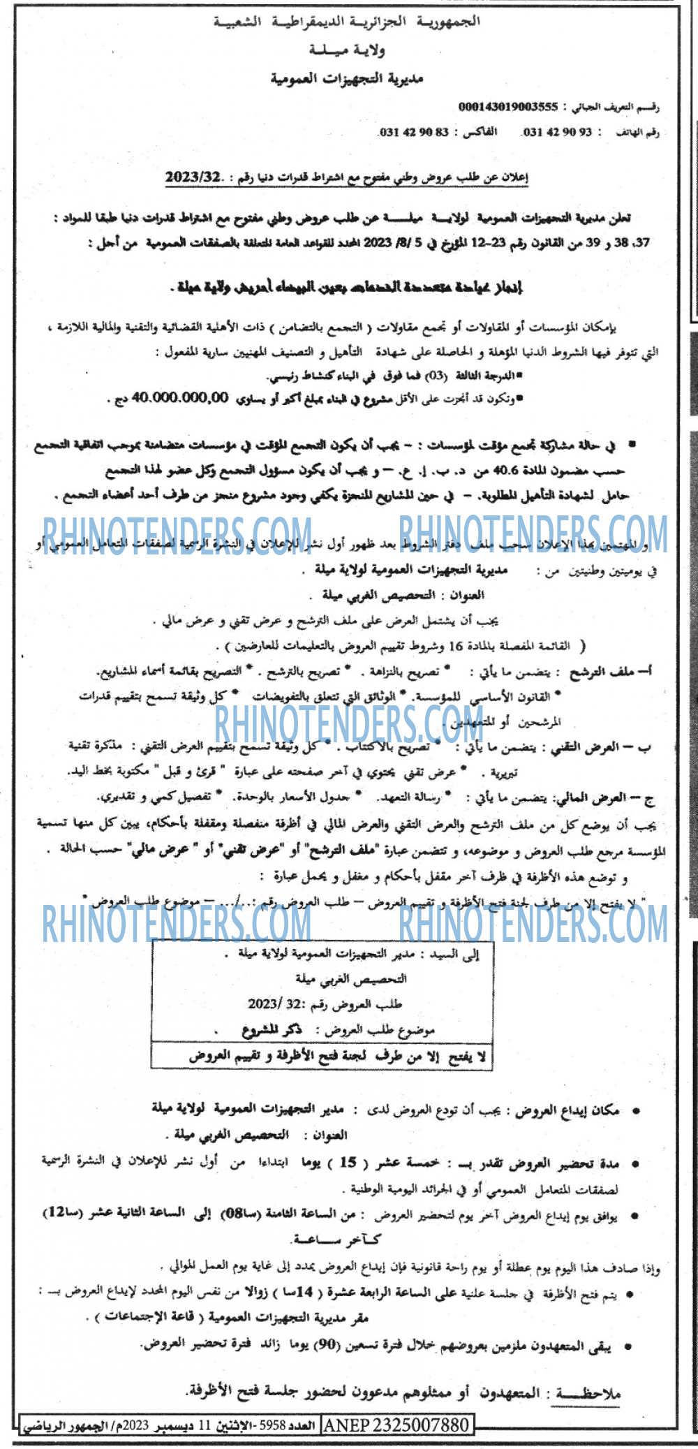 EL JOUMHOUR RIYADI