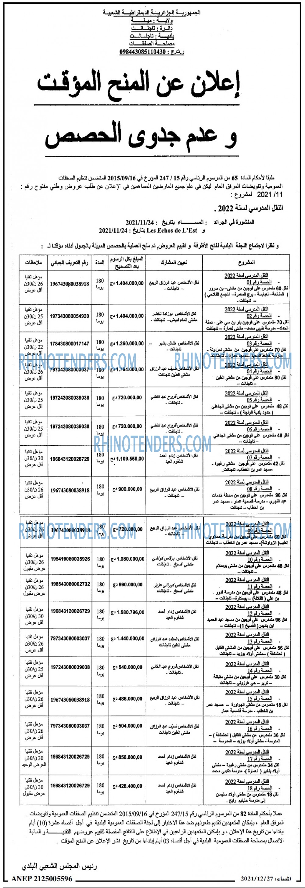 المساء