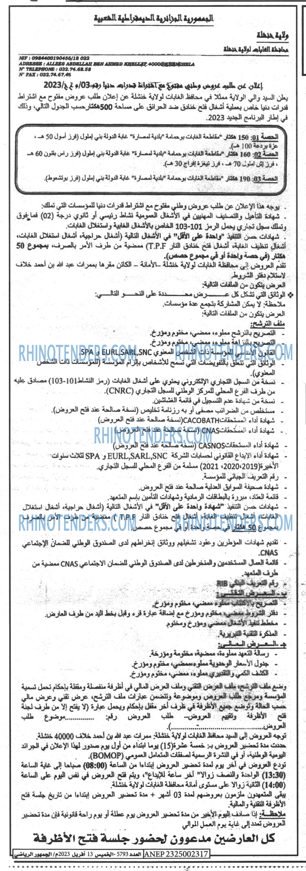 EL JOUMHOUR RIYADI