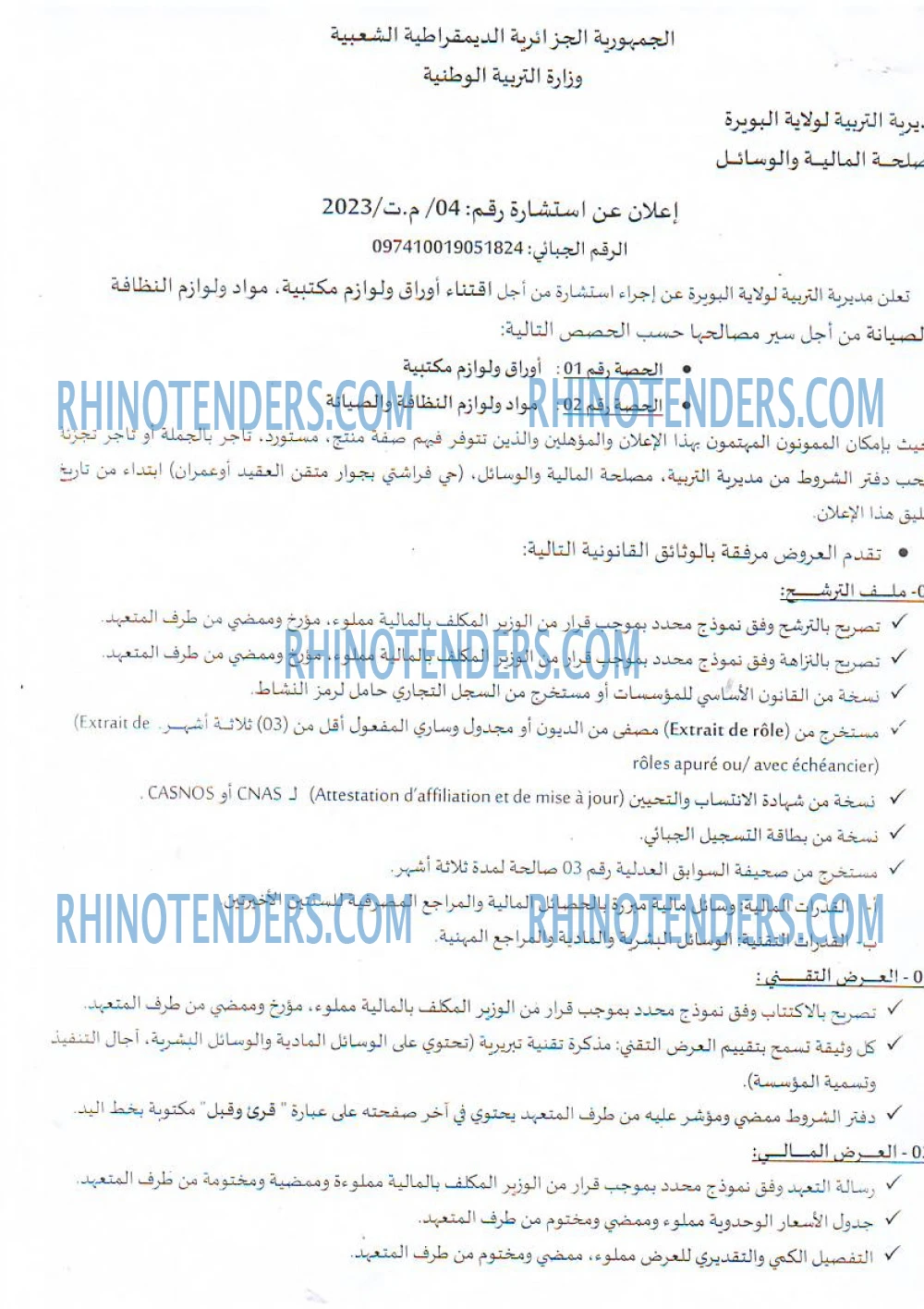 Rhinotenders