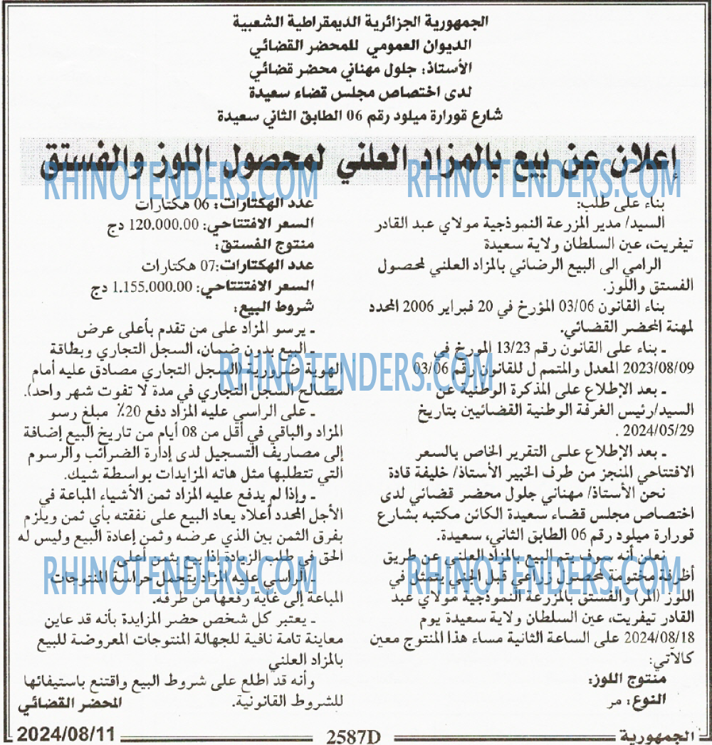الجمهورية