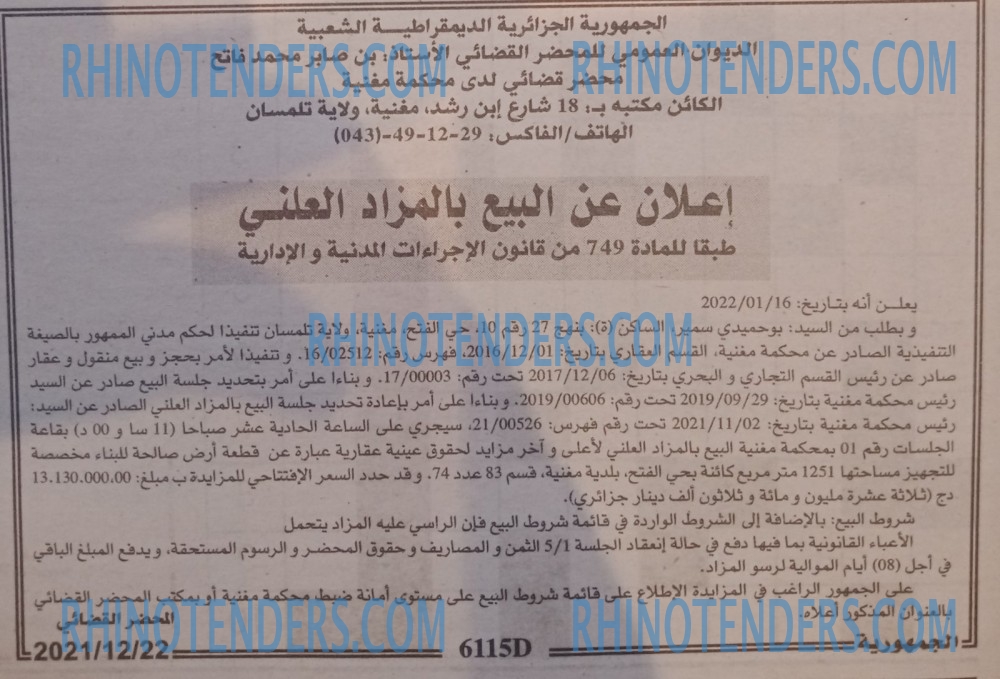 الجمهورية