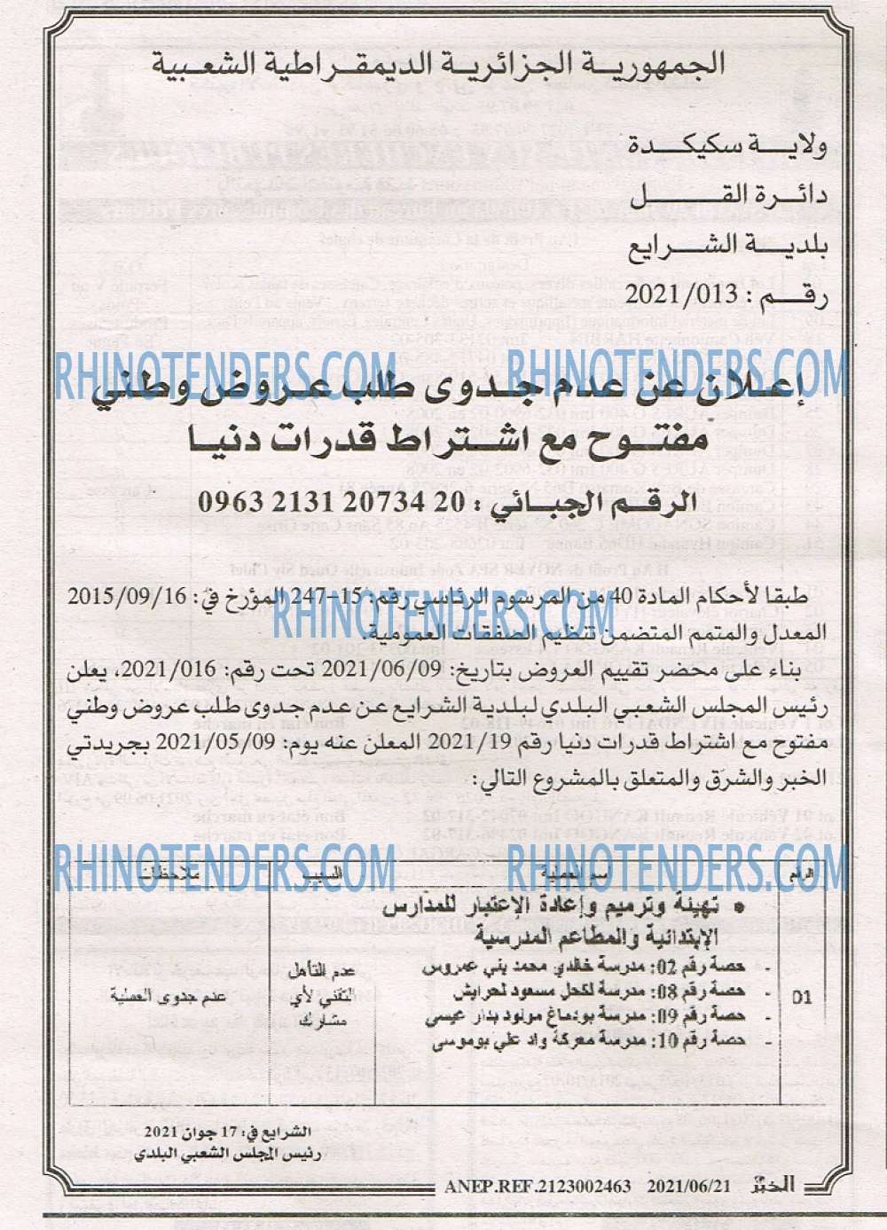 EL KHABAR