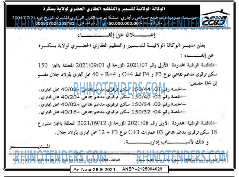 AN-NASR