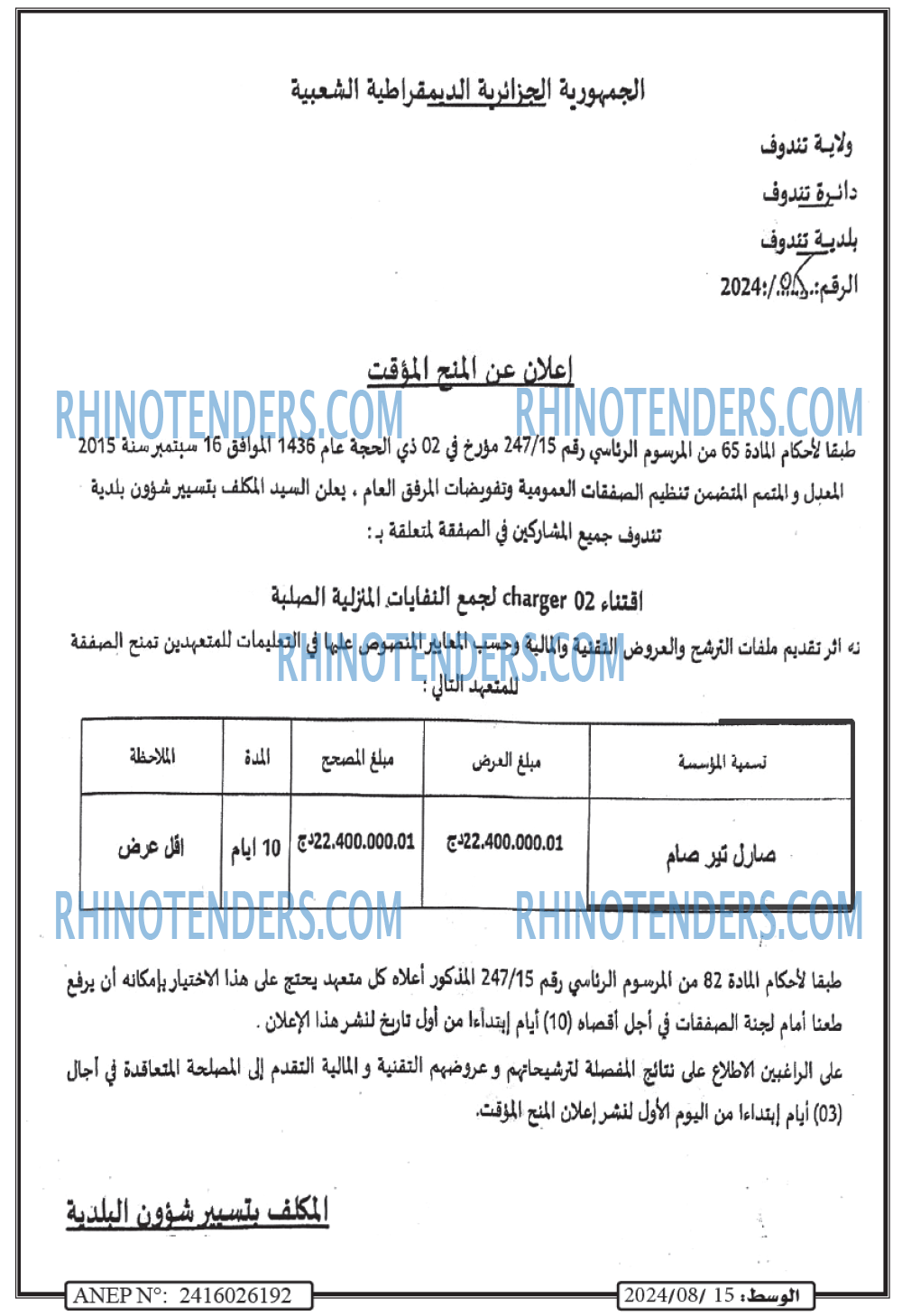 AL WASAT