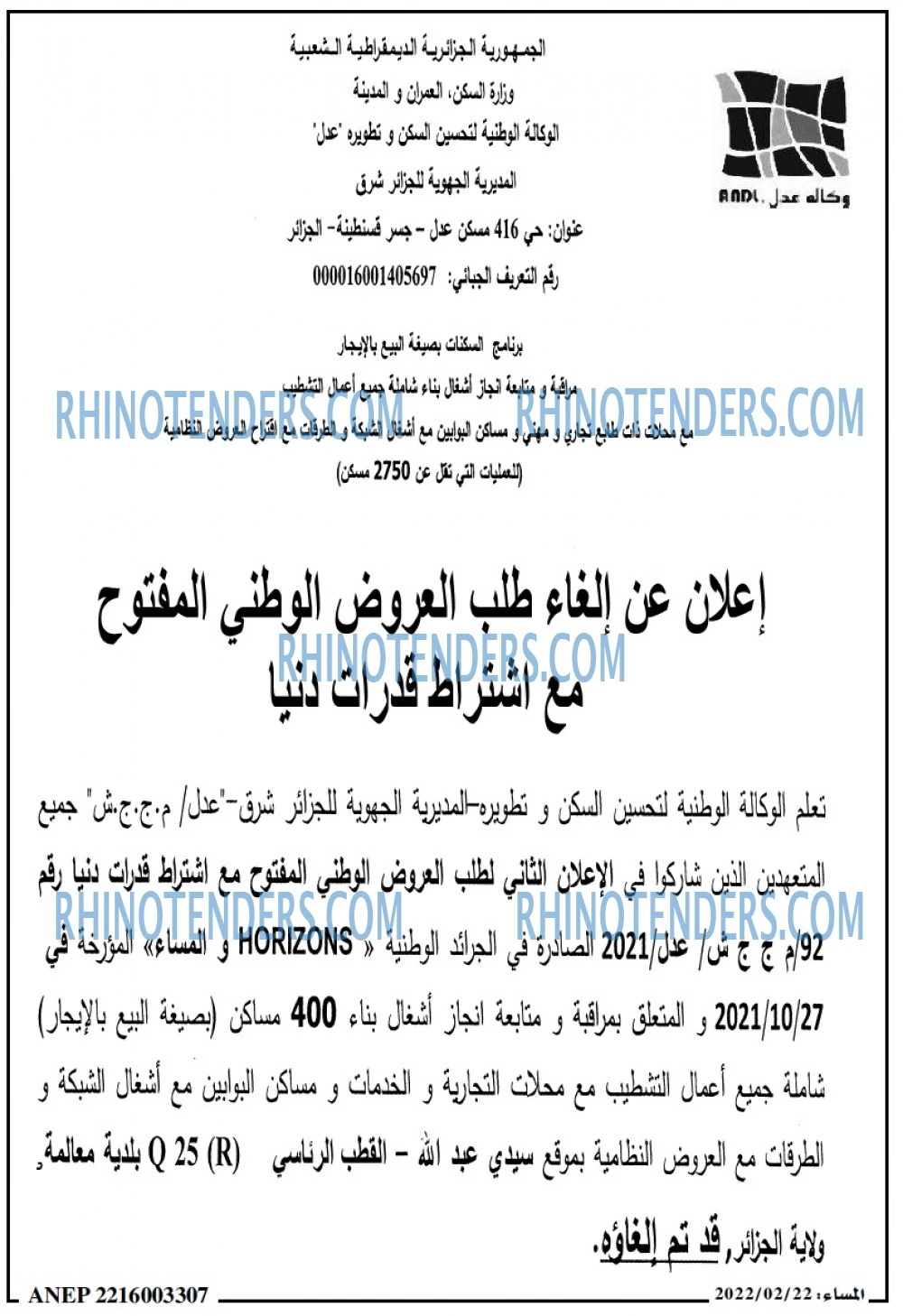 المساء