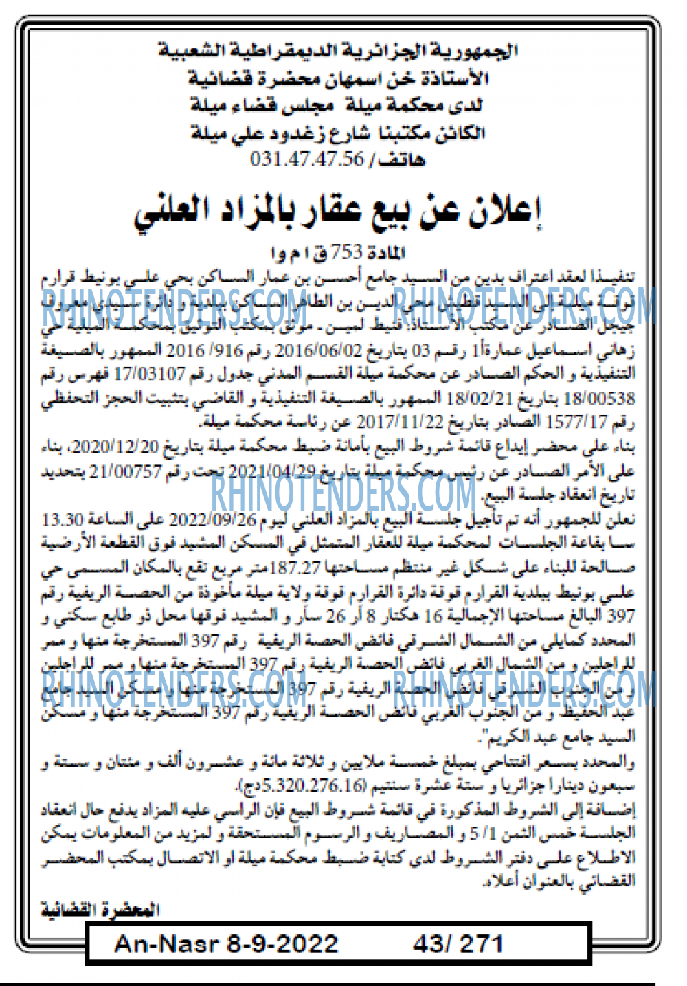 AN-NASR