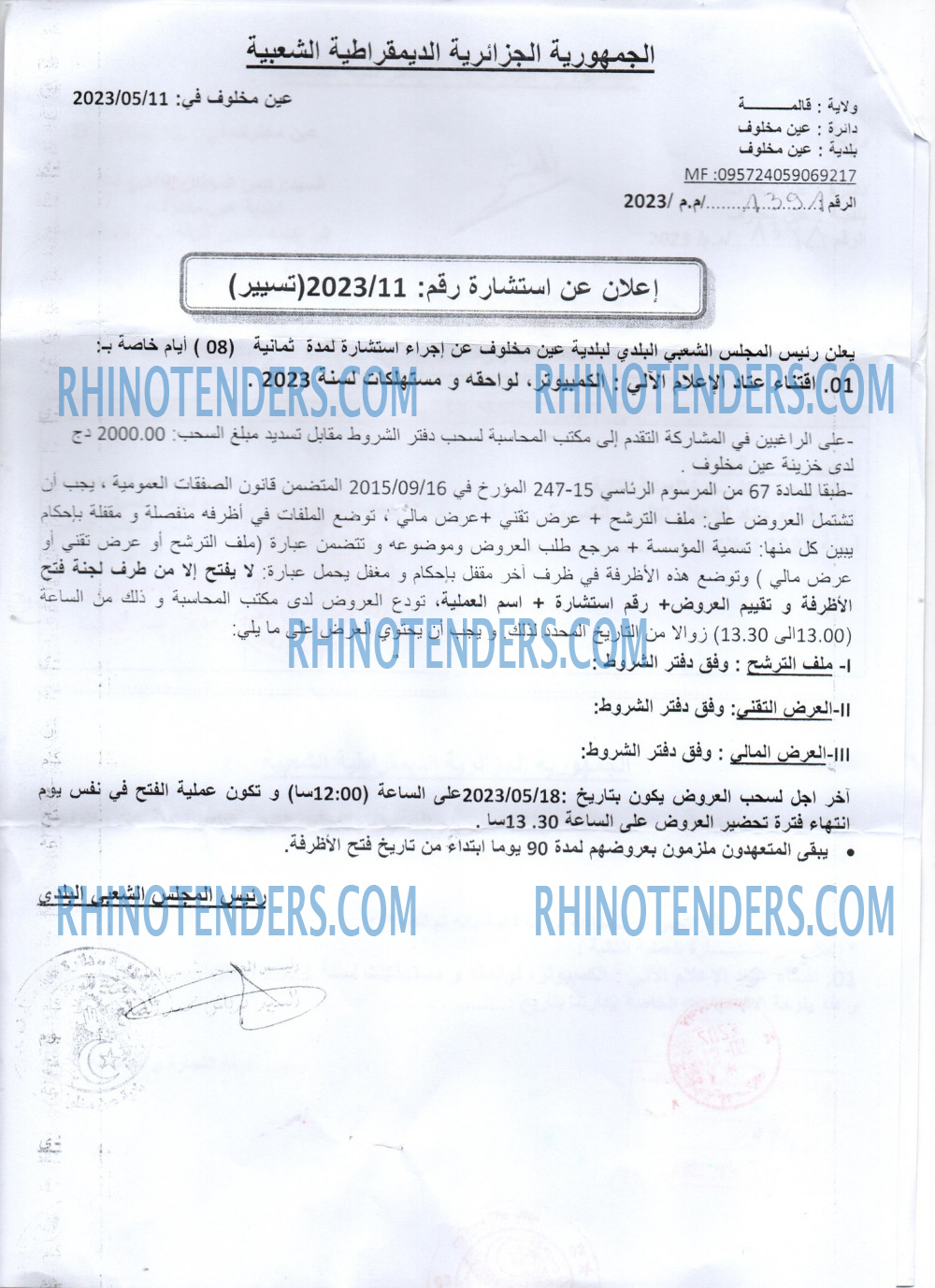 Rhinotenders