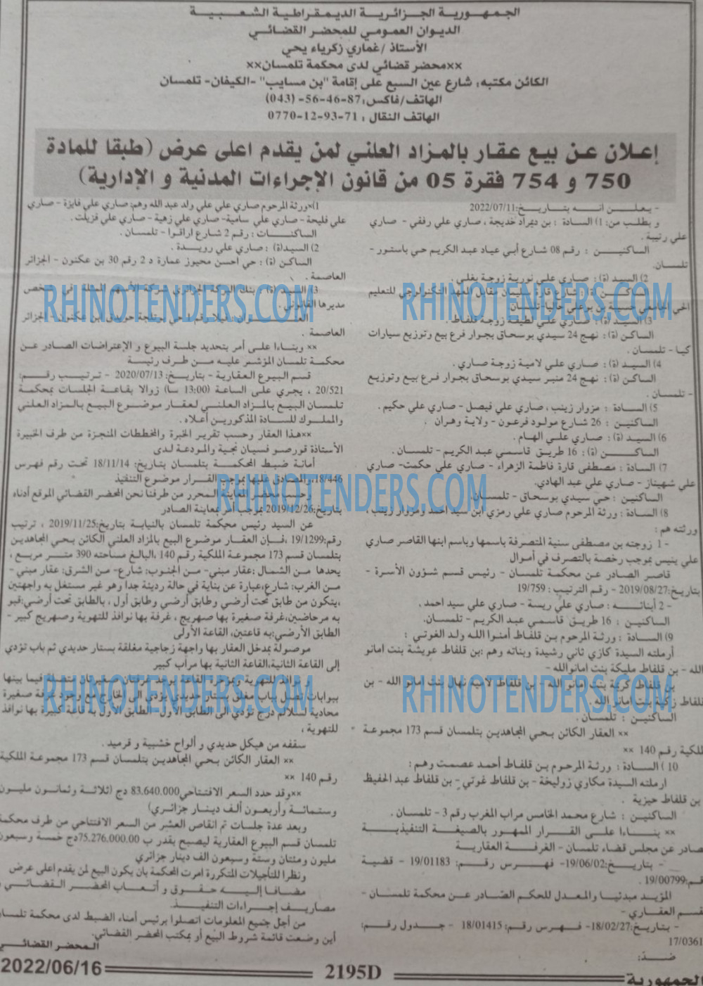 الجمهورية